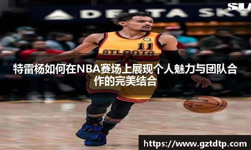 NBA分析
